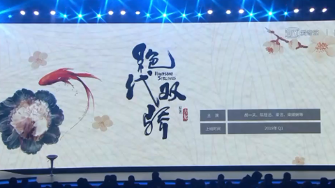 [新闻]181018 《新绝代双骄》曝光完整版片花 预计将在2019年Q1上线