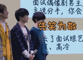 [分享]171208 哥哥们的表情包来了 确定不收藏一波？