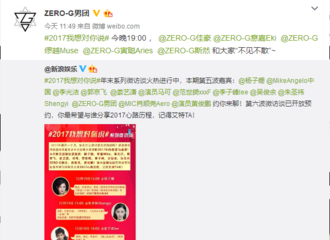 [新闻]171219 年末微访谈 你最想与哪位小哥哥分享心路历程