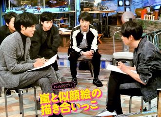 [分享]180131 《交给岚吧》花絮照  欢乐的游戏环节