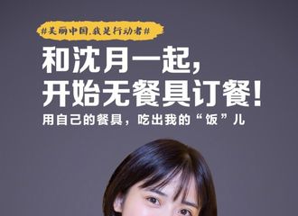 [新闻]180605 沈月成环保行动倡导者 无餐具订餐从你我他开始