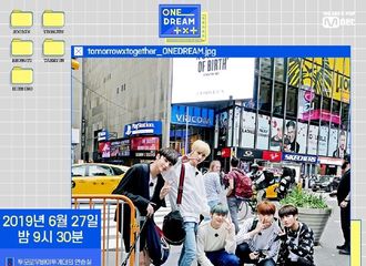 [新闻]190625 TXT新团综-TXT的秘密日子开播倒数两天！！预告照再公开~