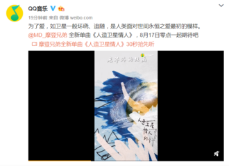 [新闻]190816 刘宇宁新歌《人造卫星情人》30秒抢先听 17日零点正式上线