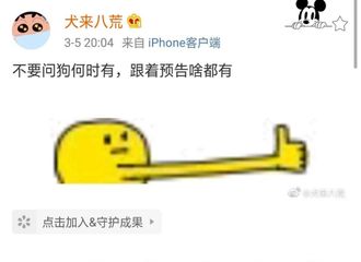 [新闻]200306 成果微博小号更新 距离见到新鲜狗哥倒计时3天