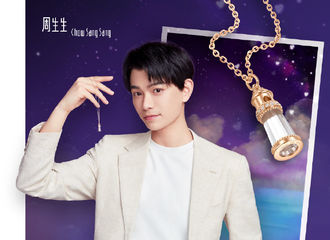 [新闻]210730 丁禹兮正式官宣成为周生生光芒守护大使 “禹”光同行，探索无与伦比的精彩