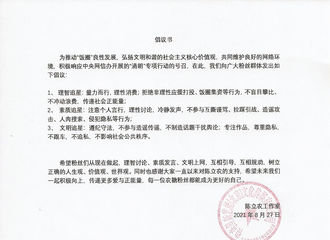 [新闻]210827 陈立农工作室上线发布倡议书 未来一起积极向上，传递更多爱与正能量