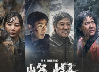 [新闻]210828 生命至上预告24小时传播战报公布 单平台播放量破千万双平台想看新增近万