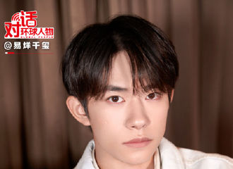 [新闻]211130 【未来无限可能：#不希望易烊千玺四字成为束缚#】